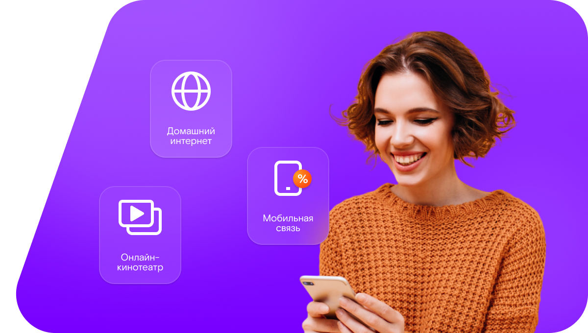 Промо-тарифы Ростелеком в&nbsp;село Нижняя Ведуга (Воронежская область)